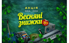 Весна — идеальное время для обновления музыкального арсенала и мощного скачка в звучании!